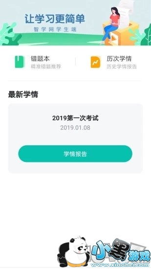 楚楚街手机网页版登录指南