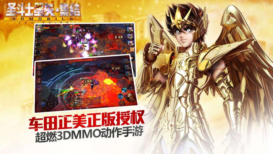 1.圣斗士星矢：黄金魂-黄金十二宫篇