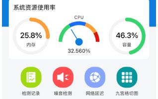 苹果自带的手机硬件检测功能