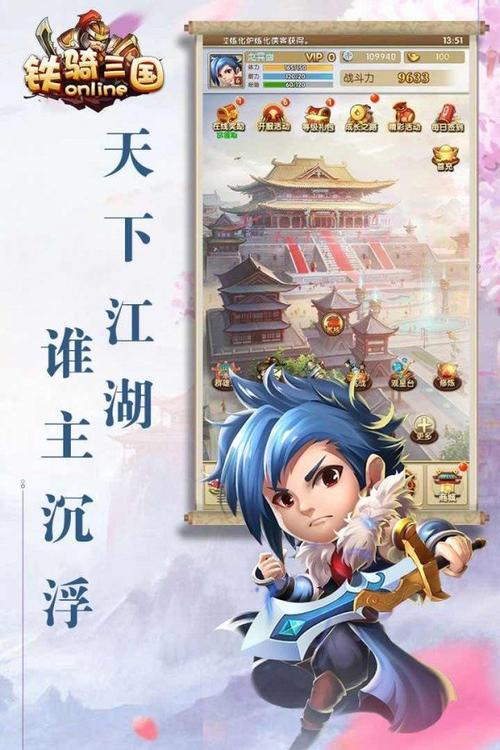 微信铁骑三国online