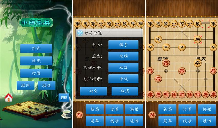 安装象棋游戏大厅的软件