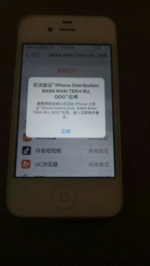 iphone软件没有网络