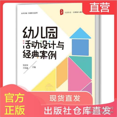 读幼儿园角色游戏指导手册心得体会