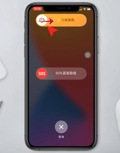 苹果手机怎样强行关机重启