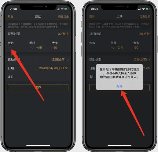 苹果步数不更新怎么回事