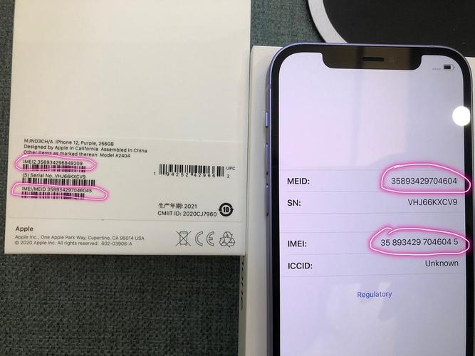 苹果手机电话查询序列号