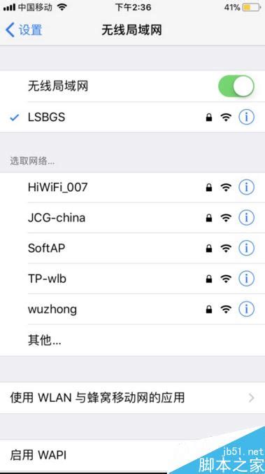 我的手机没有4g网络是怎么回事