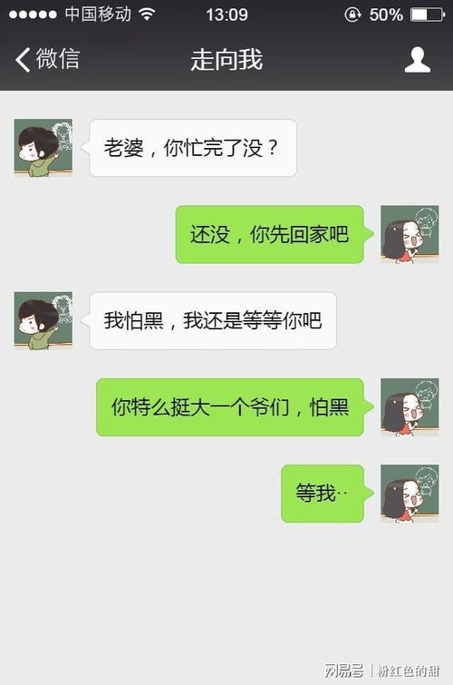 我喜欢你套路表白