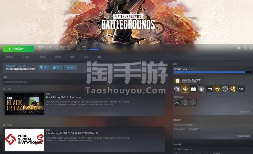 pubg手游打不开