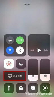 苹果手机投屏电脑怎么投屏