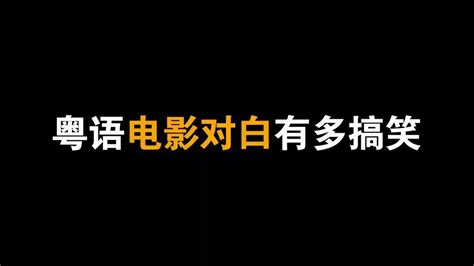 游戏粤语名字搞笑又逗六字