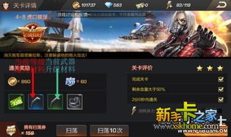 魂斗罗pk什么武器好