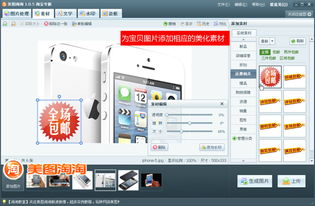 图片美化软件app