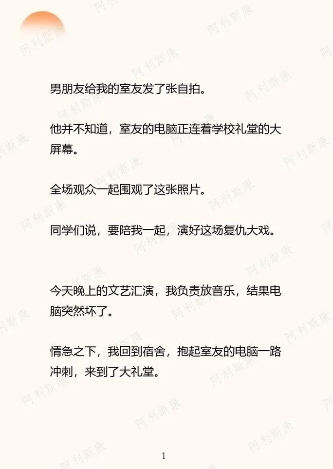 他终于知道我是男的了