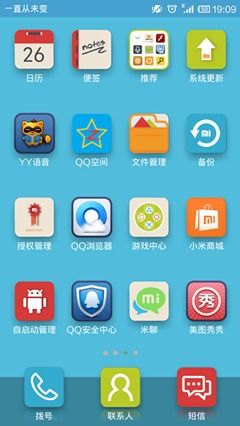 小米手机刷机教程ios