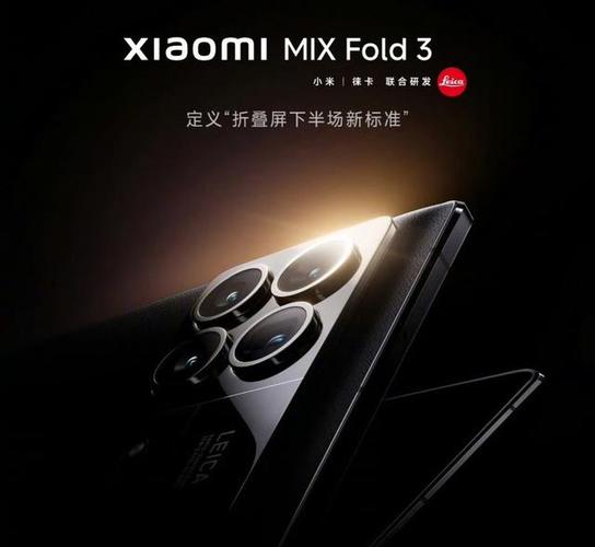 2023雷军年度演讲有哪些看点小米mixfold3要做轻薄全能折叠屏