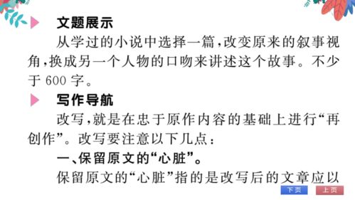 在 三 独立自治的主题思想 部分中,观点完全抄自笔者的原文对 静静的顿河 的独到发现