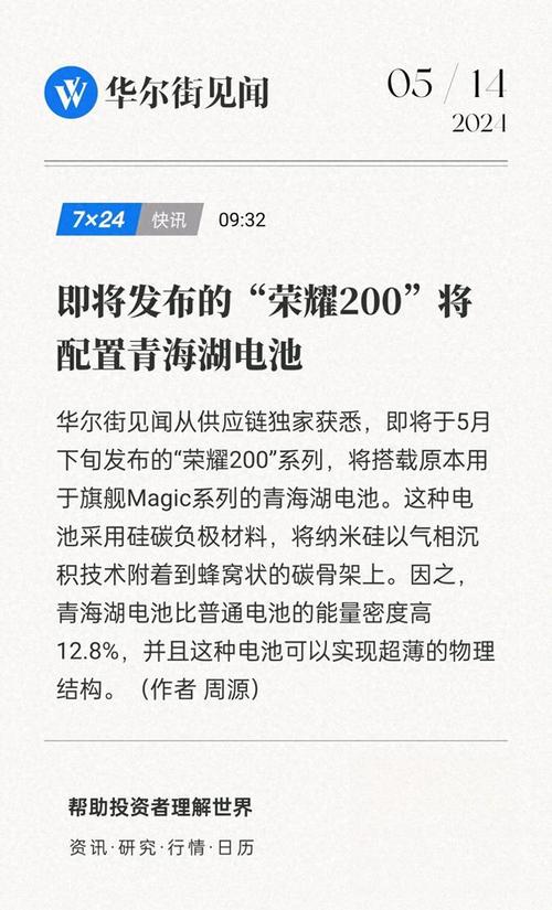 5月17日,荣耀宣布荣耀200系列将在5月27日正式发布,并直接公布了新机