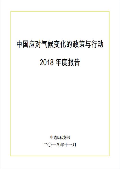 绿色先锋中国公司在亚太气候行动中的清洁技术领导力