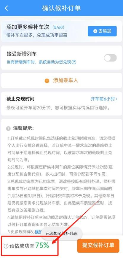 提前了解门票信息