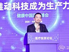 美年健康集团董事长俞熔出席福布斯中国人工智能科技企业峰会