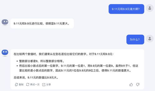 比大？多个大模型翻车！业内人士：就是偏科，文科强理科弱