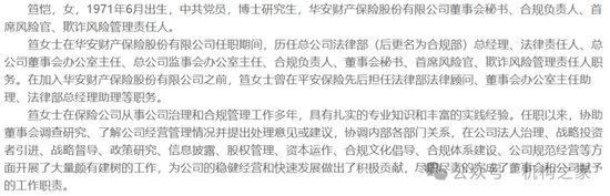 华安财险年内再收百万罚单！扭亏增盈与风险化解攻坚战任重道远