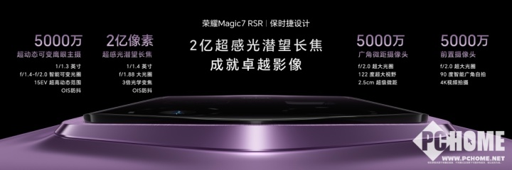 大王影像来了 荣耀Magic7 RSR保时捷设计布