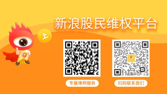 力源科技索赔时效剩九个月 受损股民仍可索赔