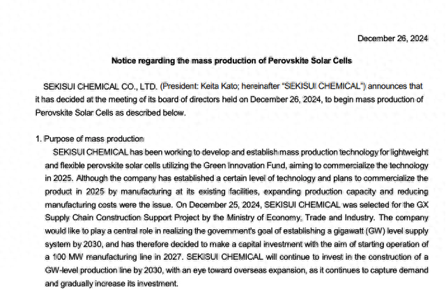 日本上市公司推动百亿钙钛矿电池项目 背后有怎样的考量？