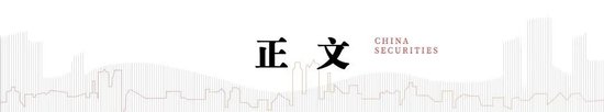 中信建投策略陈果：积极布局下一轮进攻行情